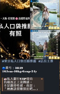 #東京至高級來自尤哥的反饋報告