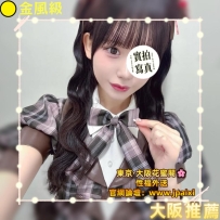 🟡番号：1357 154cm·Dcup·42kg·20y