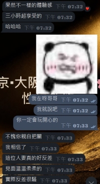 #大阪簽收性福反饋啦