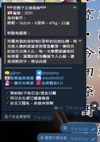 妹太抢手了🤣  谁先问就先给谁安排   #东京外约