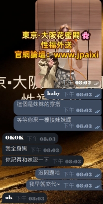 #東京性福持續安排中~