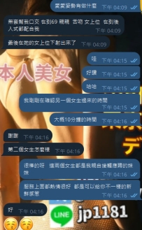 來啦來啦 第一個約女孩子反饋來啦~