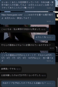なぜ奈野子の東京外約は3万円から始まり、1