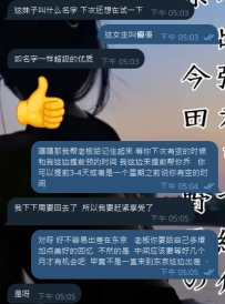 不辜负老板对我的认可    感恩你的信任~
