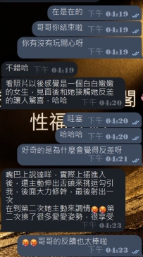 簽收昨天的性福反饋