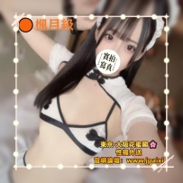 🟠番号：1241 154cmBcup·39kg·20y