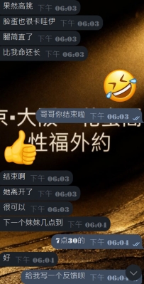 #大阪签收性福反馈+1
