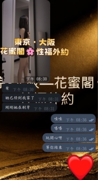 （ps：拍摄有给妹妹加2万日圆小费，经过妹妹同意在拍的）