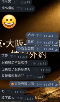 #簽收大阪性福約約反饋+1