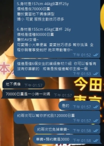 😘來自台灣的哥哥在大阪這邊出差~