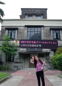 姓名：藤咲莉緒  161cm 47kg D罩杯 27y