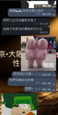 #東京性福簽收反饋一波