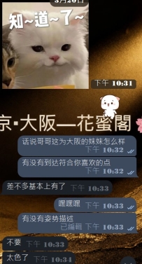 #大阪签收性福+1