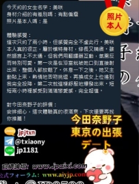 美咲   今日空擋中