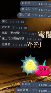 真的假的   一小时四次