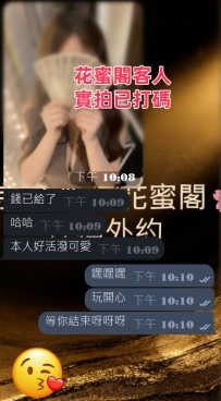 #東京性福約約至上啦~