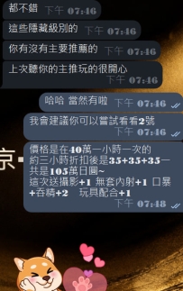 #東京性福約約至上啦