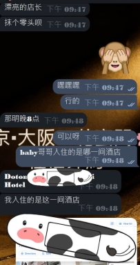 #大阪樱花级妹妹包夜12小时预约至上