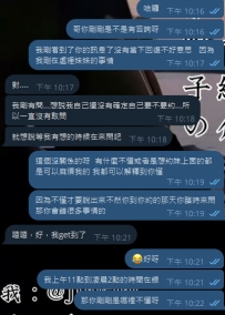 😂因為當下沒有回復到就刪掉了