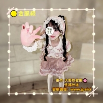 #大阪今日出勤中 #店長主推