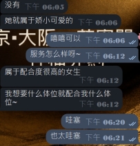 簽收到配合度很高的女生~ 清純學生