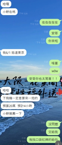來自台灣安哥哥，他來啦他來啦