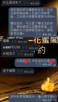 #大阪性福+1