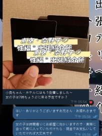 手配完了よ〜 渋谷から来たお兄さんです〜