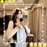 #東京9月份開炮 #體驗價