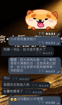 #東京簽收性福的反饋