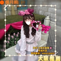 #今日大阪火熱開炮