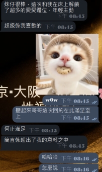 #東京簽收性福回約至上~