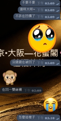 怎麼這樣子😭