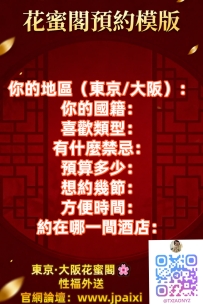 花蜜閣預約妹妹模版來啦~