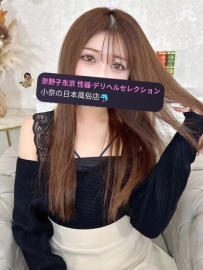 🇯🇵名前： 薄厚（はくこう） 162cm／46kg／D+カップ／25歳