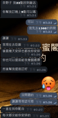 #大阪性福約約+1