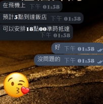 兩位大大在飛機上勒~ 嘿嘿嘿~    期待性福約約至上啦