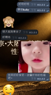 #東京性福預約至上啦~