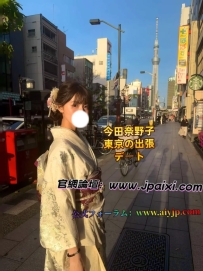 🧩地點：東京     🧩女生編號：2042