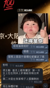 #東京今日份性福 （東京上門服務）