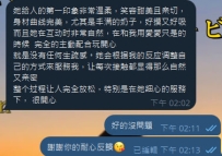 😘今日份收到客評 ~