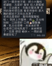 #大阪簽收性福反饋