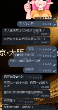#东京包夜性福反馈来啦