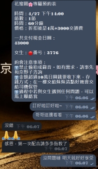 #東京性福約約至上+1