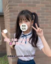 #首推  #萝莉大学生