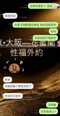 #東京性福預約至上~