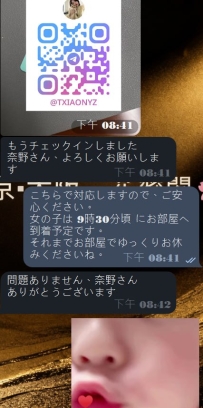 #大阪今日份性福至上啦 謝謝來自大阪哥哥的信任支持