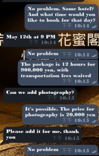#东京性福约约至上+1