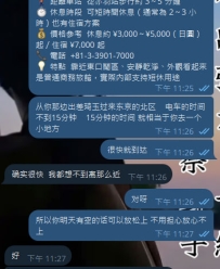 😘虽然没有在奈野子有送的服务区域也没关系