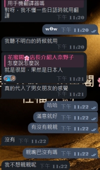 #大阪性福反饋~